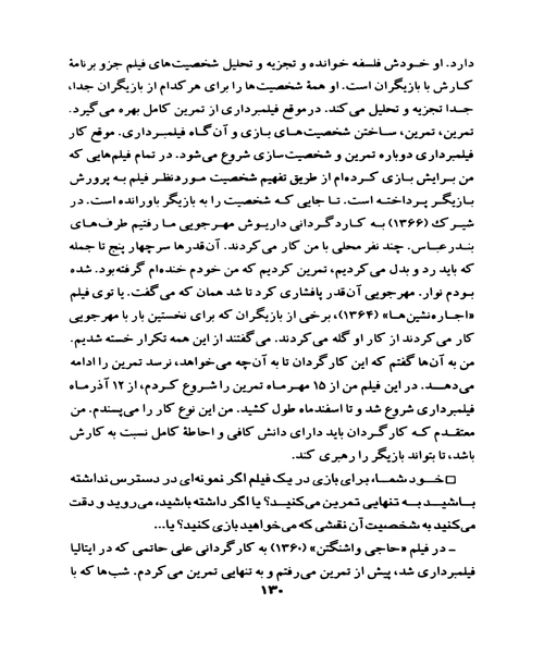 پس پشت سحر - نمونه اول - جزیره کتاب های الکترونیکی